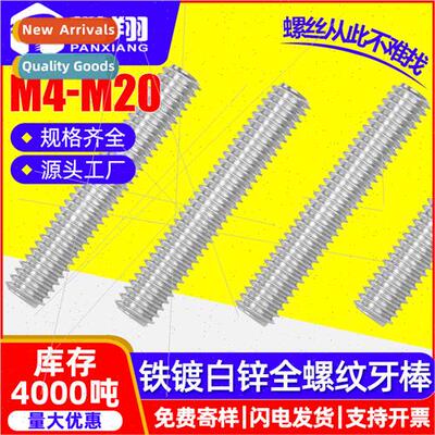 Galvanized tooth rod full threaded iron whe zinc plated wire