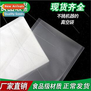 Cooked food Agar jelly fresh bag transparent fresh bag house