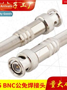 75-5 Solderless Pure Copper Core BNC Video Header Solderless