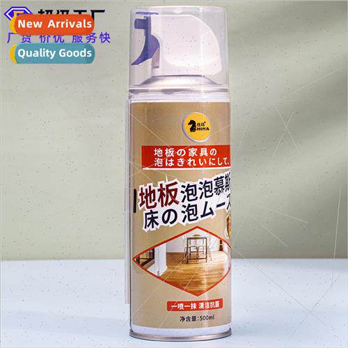 Floor Bubbles Cleaning Spray Antibacterial Floor Bubbles Mou