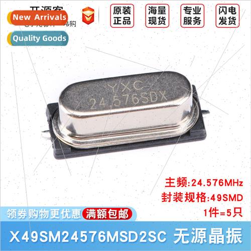 SMD Passive Crystal HC-49SMD 24.576MHz 20ppm 20PF X49SM24576