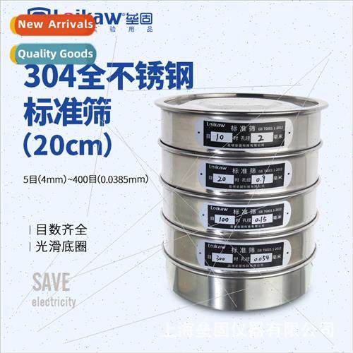 304 punching frame diameter 20cm  sieve Sampling sieve Pharm