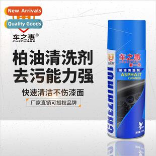 Tar cleaning car paint glass asphalt black spot insect resin