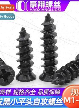 FA black small tapping screws cross small flat head tapping