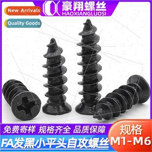 FA black small tapping screws cross small flat head tapping