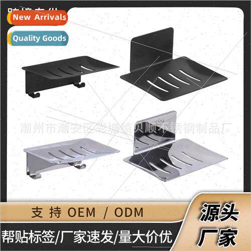 SUS304 soap box stainless steel soap dish no punch soap hold