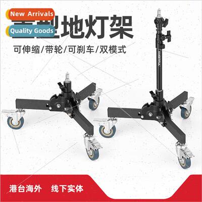Photography heavy duty floor light stwh pulleys folding all