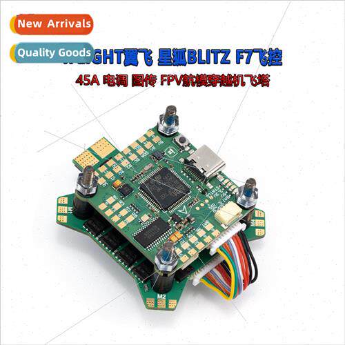 Star Fox BLITZ F7 flight control 45A ESC MAP FPV model airpl