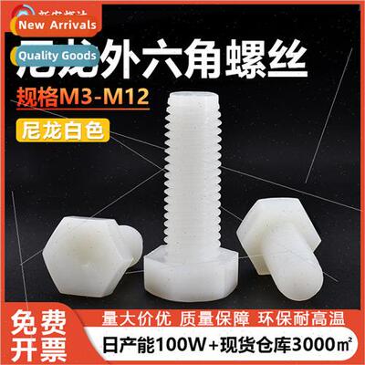 Whe Plastic Insulated Flat Head Machine Wire Plastic Studs M