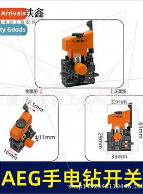 AEG hdrill swch high power high current 10mm posive negative
