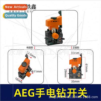 AEG hdrill swch high power high current 10mm posive negative
