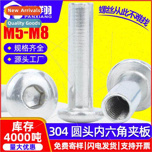 304 round head hexagon socket cleat nut pan head butt lock n