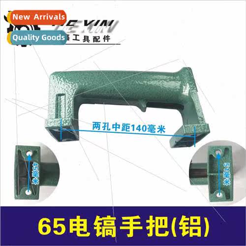 Electric pickaxe 65 electric pickaxe accessories 65 electric