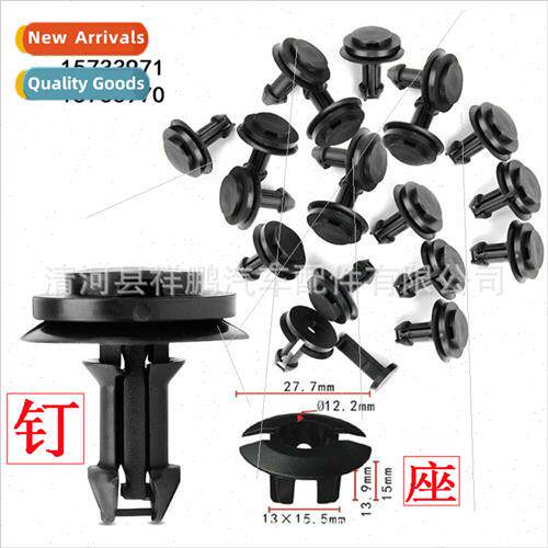 适用Chevrolet Front Air Deflector Intake Lower Mounting Clip