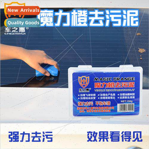 Magic Blue Car Wash Clay 150g wh box to wipe car to remove f