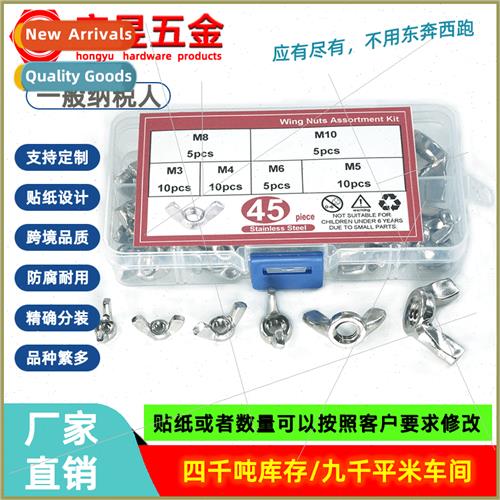 45pcs 304 Butterfly Nut Butterfly Nut Butterfly Nut M3M4M5M6