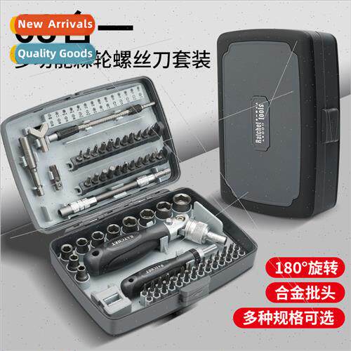 Multifunctional ratchet screwdriver set combination cross do