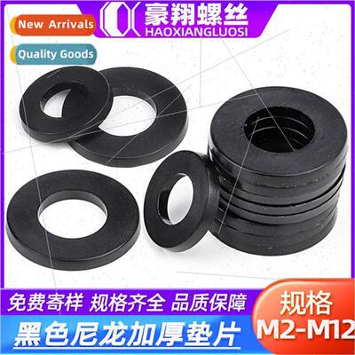 Black nylon gasket washer plastic flat gasket plastic gasket