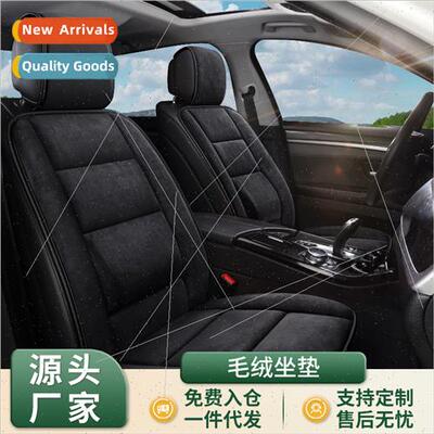 Car cushion winter short plush single pcs car seat cushion t