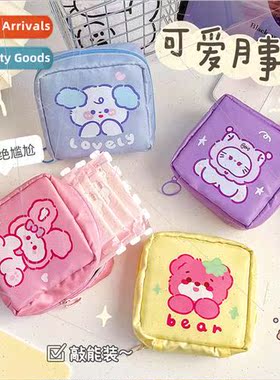 Cartoon large-capacy auntie towel bag girl heart sanary napk