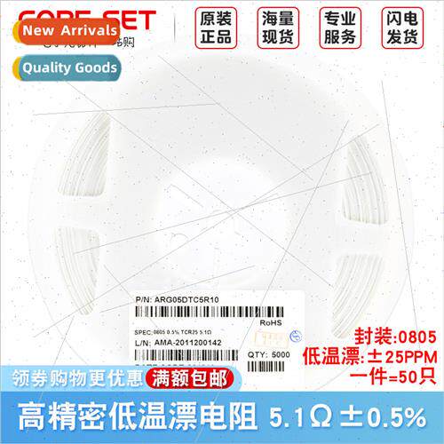 0805 Chip High Low Temperature 5.1Ω ±0.5% ±25PPM °C ARG0