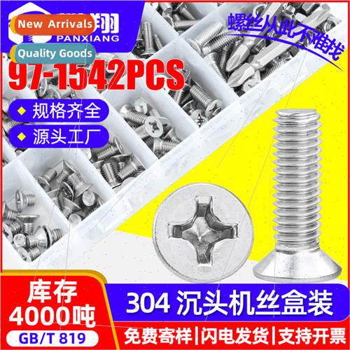 304 KM cross screws set flat head Phillips screws boxed smal