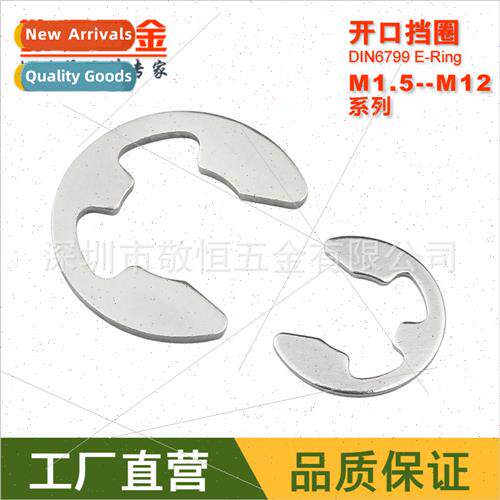 304 Open Retaining Ring E Type Shaft Clip 304 Bearing Retain