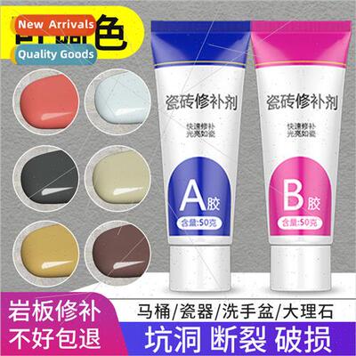 Tile repair agent rock slab glazed marble can be color-coded