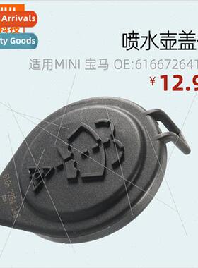 Wiper jet cap/wiper jet cap适用MINI E21 E28 BMW OE:616672641