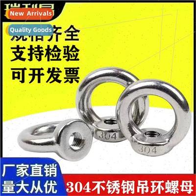 304 ring nut circular fastening ring nut marine hscrew ring