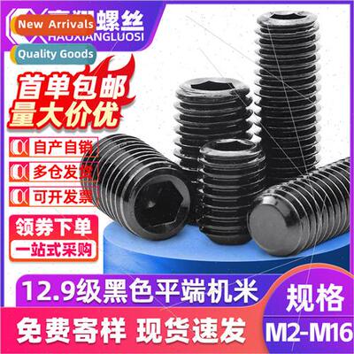 12.9 hexagon socket machine meter screws flat head set screw