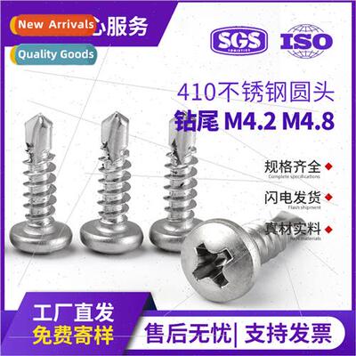 410 round head drilling screws M4.2 M4.8 pan head self-tappi