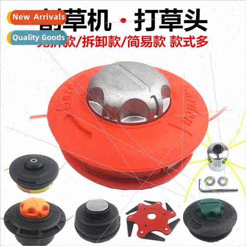 No Removal Lawn Mower Beater Head Weeder Head Weeder Garden