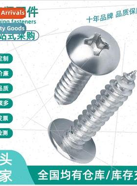Whe zinc screws TA cross large flat head tapping screws Larg