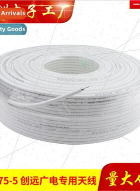 Cable TV gnal Cable SYWV75-5 Video Cable RF Cable Satelle TV