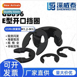 M1.2-M15 blackened E-type spring 65Mn spring steel shaft wh