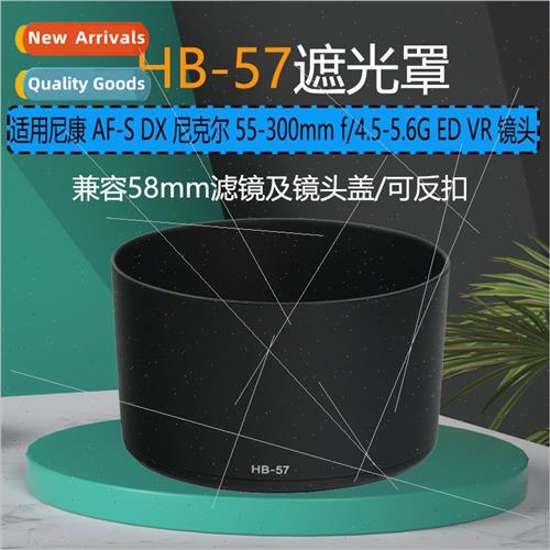 适用Nikon Hood HB-57 AF-S 55-300mm 55-300VR Lens Hood