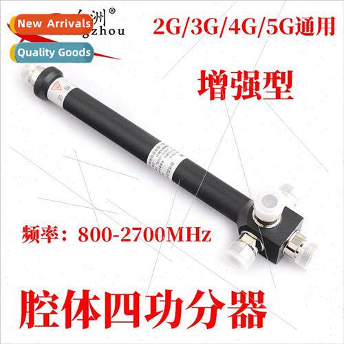 High-permance cavy four power splter 800-2700MHz one point f