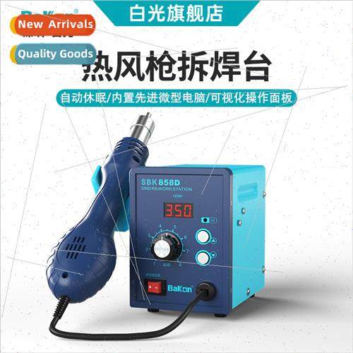 SBK858D digal display soldering station thermostatic 550W hi