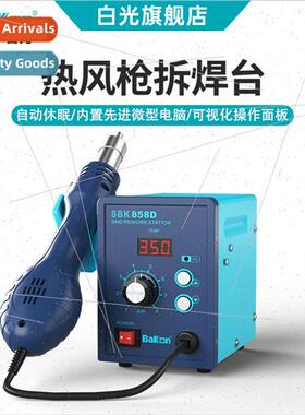 SBK858D digal display soldering station thermostatic 550W hi