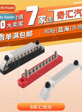 8-way busbar busbar 2 M6 studs 8 M4 screws 48V 150A适用car