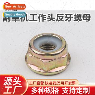 Lawn mower working head counterthread nut brushcutter weed w