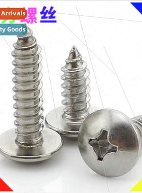 Screws M3M4M5M6 stainless steel screws 304 large flat head t