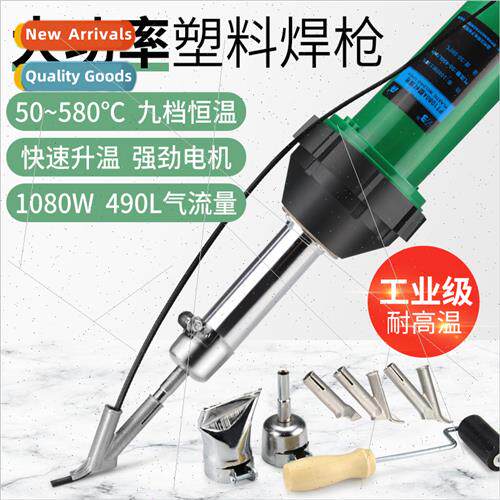 Plastic welding gun integrated hot air gun PVC plastic floor