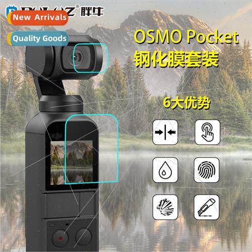 DJI OSMO POCKET Protective Film ghtseeing Pocket Camera Lens