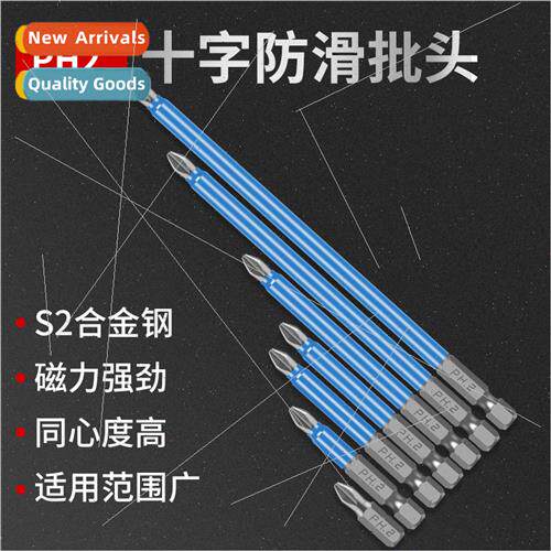 S2 -slip electric long  head hexagonal shank screwdriver hea