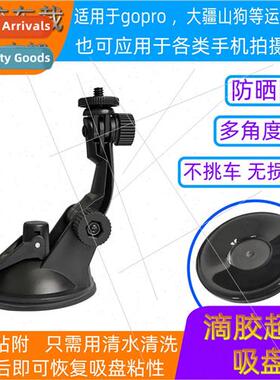 gopro hero9 8 7 6 car suction cup long suction cup adapter d