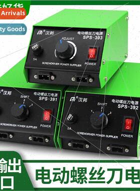 Electric screwdriver special power transmer electric  adjust