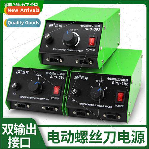 Electric screwdriver special power transmer electric  adjust
