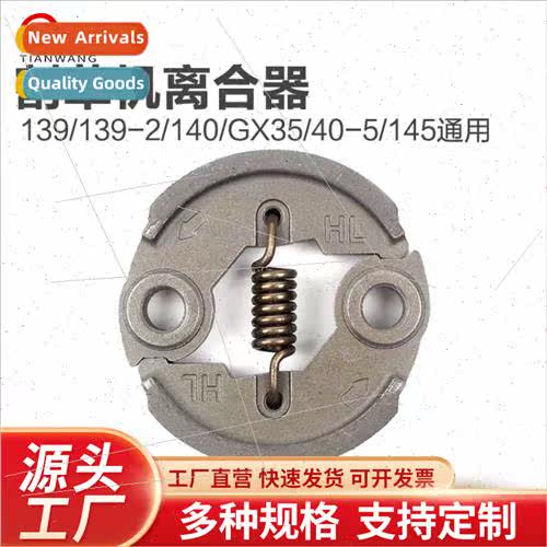139 140 40-5 145 mower universal clutch mower irrigation bea